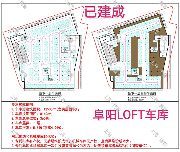 西双版纳阜阳LOFT专利车库（初光先生授权）