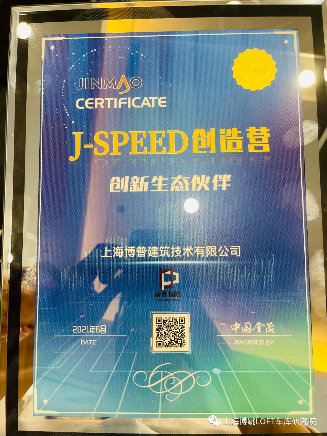 西双版纳中国金茂与上海博普正式结为创新生态伙伴